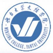 煙臺(tái)大學(xué)文經(jīng)學(xué)院