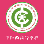 山東中醫(yī)藥高等?？茖W(xué)校