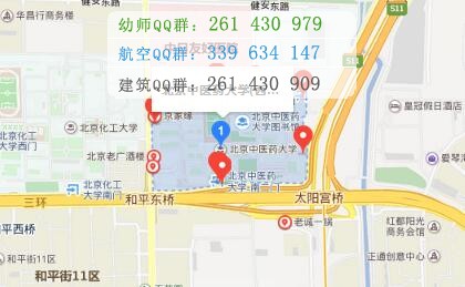北京中醫(yī)藥大學