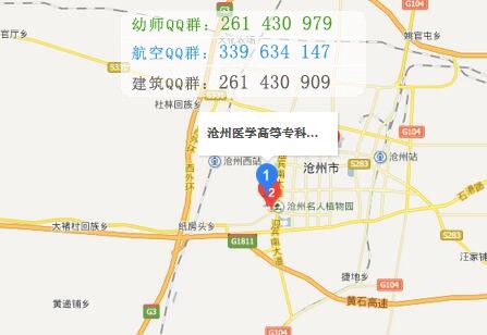滄州醫(yī)學高等?？茖W校