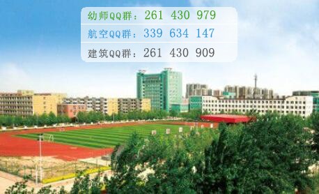 石家莊人民醫(yī)學(xué)高等?？茖W(xué)校