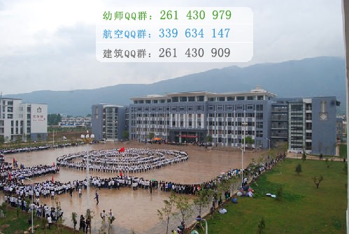 麗江師范高等?？茖W(xué)校宿舍條件