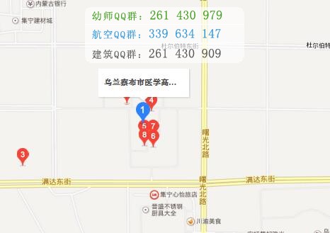 烏蘭察布醫(yī)學(xué)高等?？茖W(xué)校