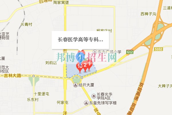 長春醫(yī)學高等?？茖W校