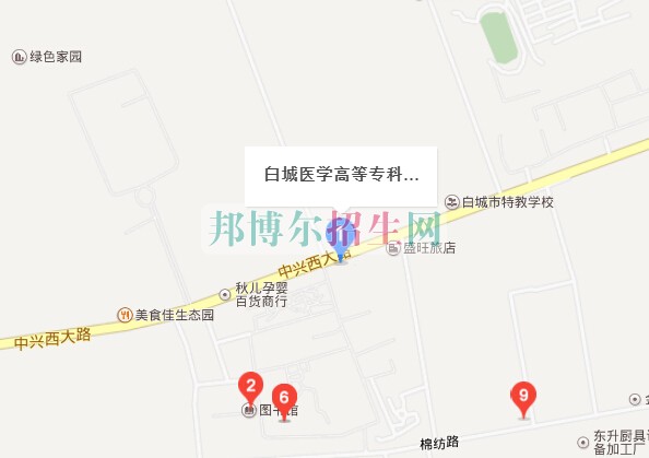 白城醫(yī)學(xué)高等?？茖W(xué)校