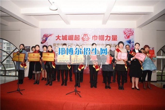 南充師范學(xué)?；ㄩ_滿堂盛世春——南充師范歡慶“三八”節(jié)