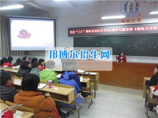 南充師范學(xué)?；ㄩ_滿堂盛世春——南充師范歡慶“三八”節(jié)