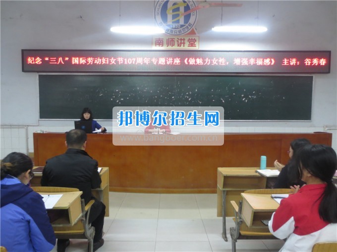 南充師范學(xué)?；ㄩ_滿堂盛世春——南充師范歡慶“三八”節(jié)