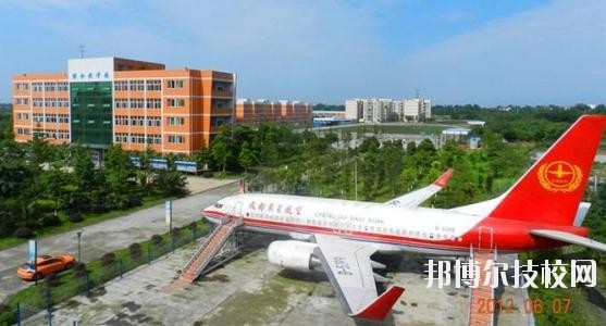 成都東星航空職業(yè)學(xué)校2020年報名條件、招生要求、招生對象