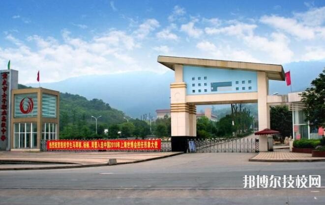 重慶女子職業(yè)高級中學(xué)怎么樣、好不好