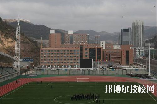 吳起職業(yè)教育中心怎么樣、好不好