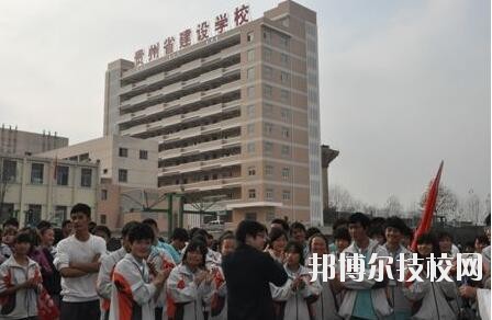 貴州建設學校2020年報名條件、招生要求、招生對象
