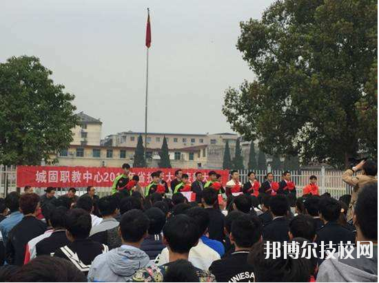 城固職業(yè)技術(shù)教育中心2020年報名條件、招生要求、招生對象