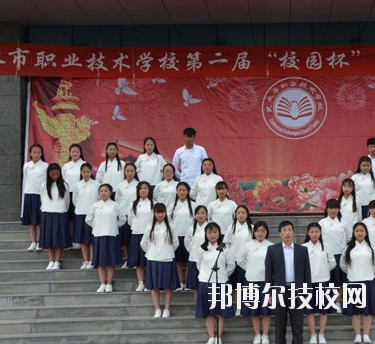 天水市職業(yè)技術(shù)學(xué)校怎么樣、好不好