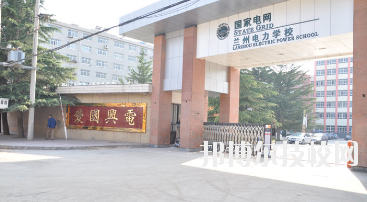 蘭州電力學校2020年學費、收費多少