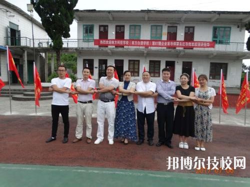遵義南方白酒中等專業(yè)學(xué)校2020年報名條件、招生要求、招生對象