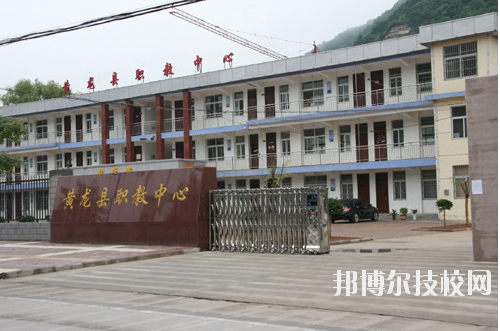 黃龍職業(yè)教育中心2020年報(bào)名條件、招生要求、招生對(duì)象