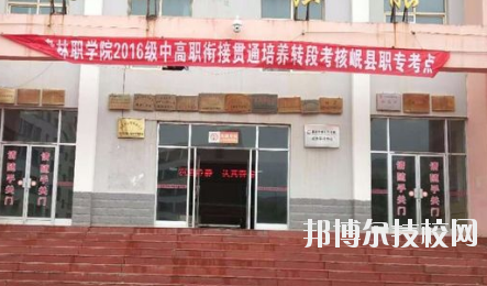 宕昌職業(yè)中等專業(yè)學(xué)校2020年學(xué)費、收費多少