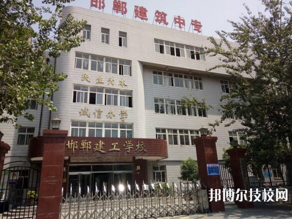 邯鄲建筑工程中專學(xué)校2020年報(bào)名條件、招生要求、招生對(duì)象