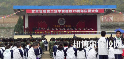 甘肅省機(jī)械工業(yè)學(xué)校2020年學(xué)費(fèi)、收費(fèi)多少
