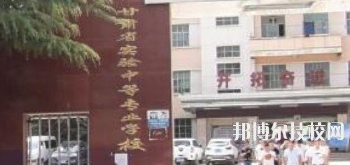 甘肅省實驗中等專業(yè)學(xué)校2020年報名條件、招生要求、招生對象