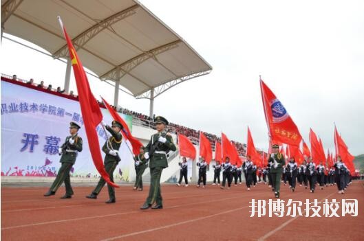 畢節(jié)工業(yè)學(xué)校2020年報名條件、招生要求、招生對象