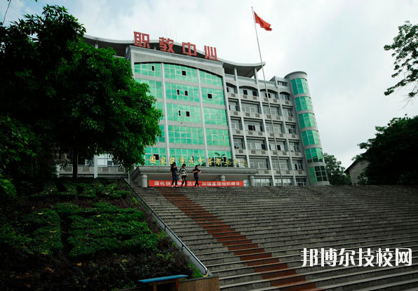 重慶永川職業(yè)教育中心2020年報(bào)名條件、招生要求、招生對(duì)象