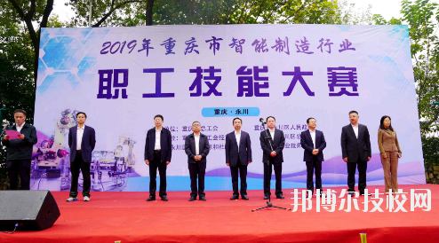 重慶工業(yè)技師學(xué)院2020年報(bào)名條件、招生要求、招生對(duì)象