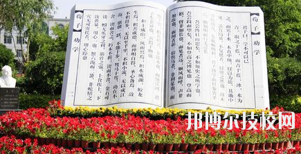 白銀平川職業(yè)技術(shù)學(xué)校2020年學(xué)費、收費多少