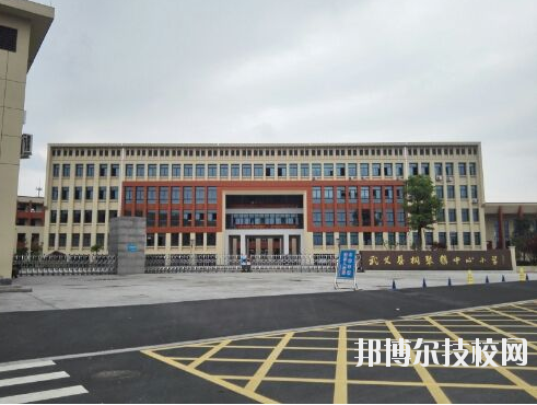 武義縣職業(yè)技術(shù)學(xué)校2020年報名條件、招生要求、招生對象