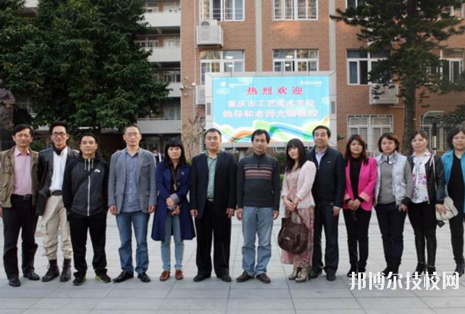 重慶工藝美術學校怎么樣、好不好