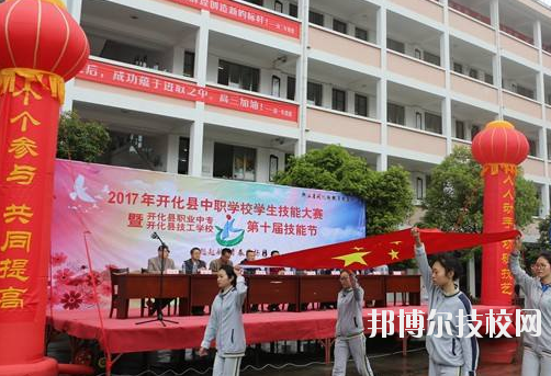 開化縣職業(yè)教育中心2020年報名條件、招生要求、招生對象