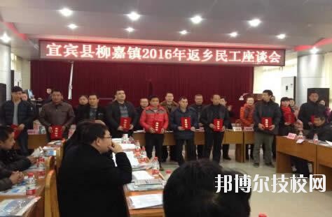 宜賓敘州區(qū)柳嘉職業(yè)技術(shù)學(xué)校2020年報名條件、招生要求、招生對象