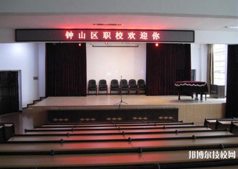 六盤水鐘山區(qū)職業(yè)技術(shù)學(xué)校2020年報(bào)名條件、招生要求、招生對(duì)象