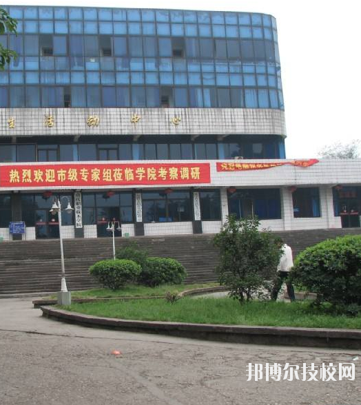 重慶工貿高級技工學校怎么樣、好不好