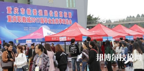 重慶璧山職業(yè)教育中心2020年報名條件、招生要求、招生對象