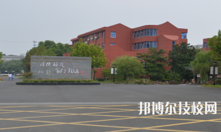 江蘇陶都中等專業(yè)學校2020年報名條件、招生要求、招生對象
