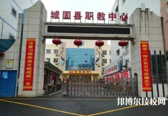 城固職業(yè)教育中心2020年報名條件、招生要求、招生對象 