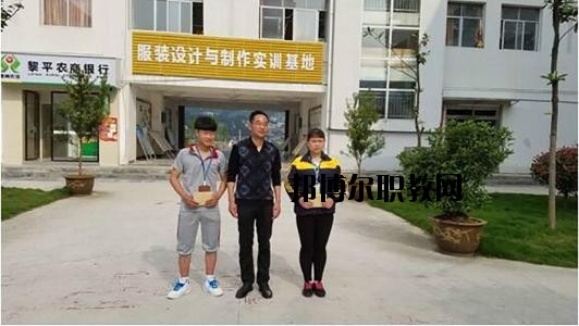 黎平中等職業(yè)學(xué)校怎么樣、好不好