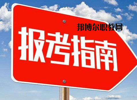 中國嘉陵工業(yè)股份有限公司（集團）技工學校2020年報名條件、招生要求、招生對象