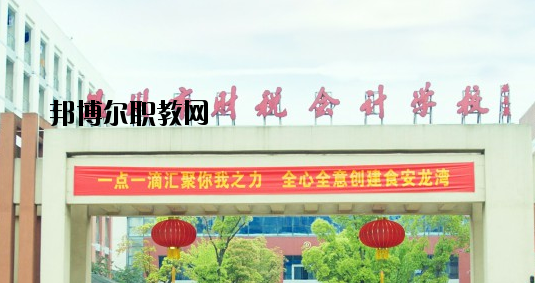 溫州財稅會計學(xué)校怎么樣，好不好