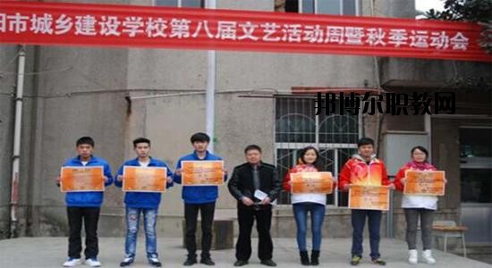 貴陽市城鄉(xiāng)建設(shè)學(xué)校2020年報名條件、招生要求、招生對象