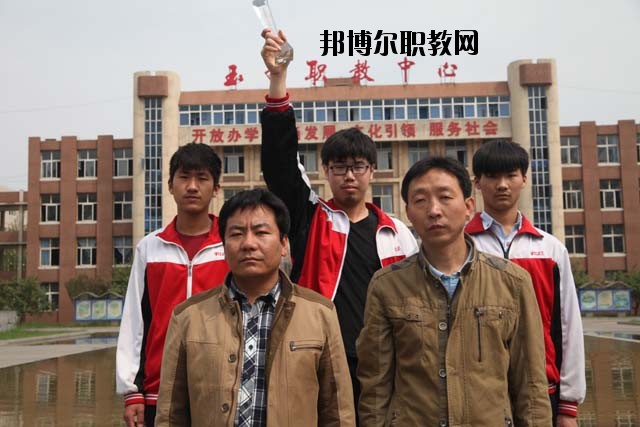 河北玉田職教中心怎么樣、好不好