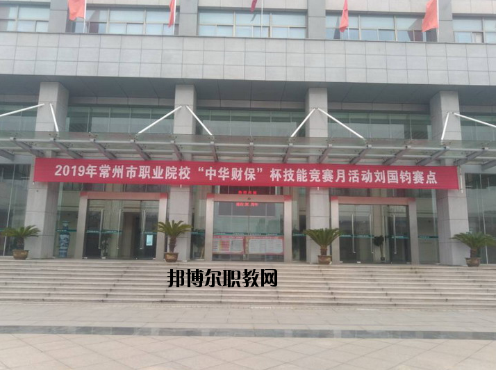 常州劉國鈞高等職業(yè)技術學校2020年報名條件、招生要求、招生對象
