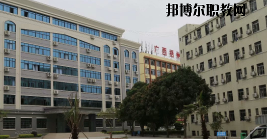 廣西梧州商貿(mào)學(xué)校怎么樣、好不好