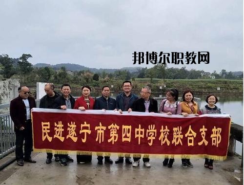 遂寧民進中等專業(yè)學校2020年學費、收費多少