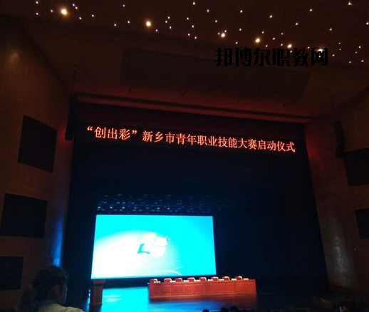 新鄉(xiāng)相魁中等專業(yè)學(xué)校怎么樣、好不好