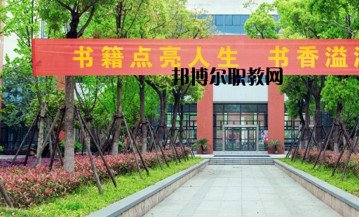 麗水中等專業(yè)學(xué)校怎么樣，好不好