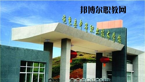 施秉縣中等職業(yè)技術學校2020年招生辦聯系電話