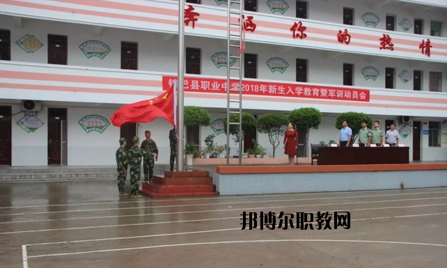 鎮(zhèn)巴職業(yè)中學(xué)2020年報(bào)名條件、招生要求、招生對象 